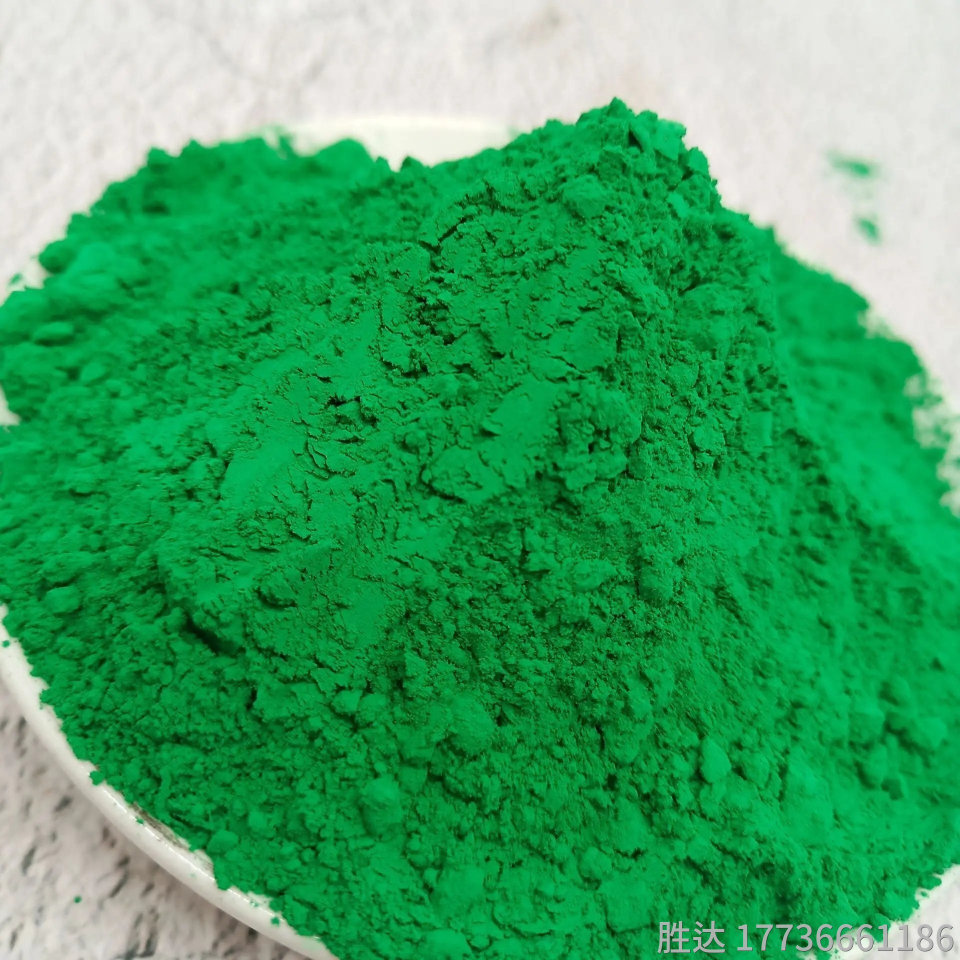 氧化(huà)鐵綠（綠色）