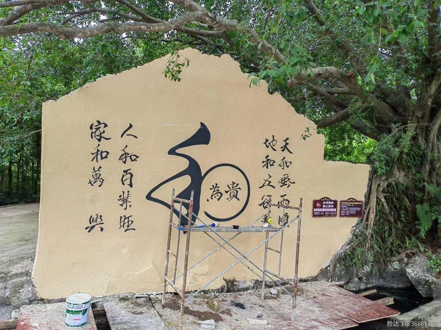鄉村(cūn)振興牆畫手繪
