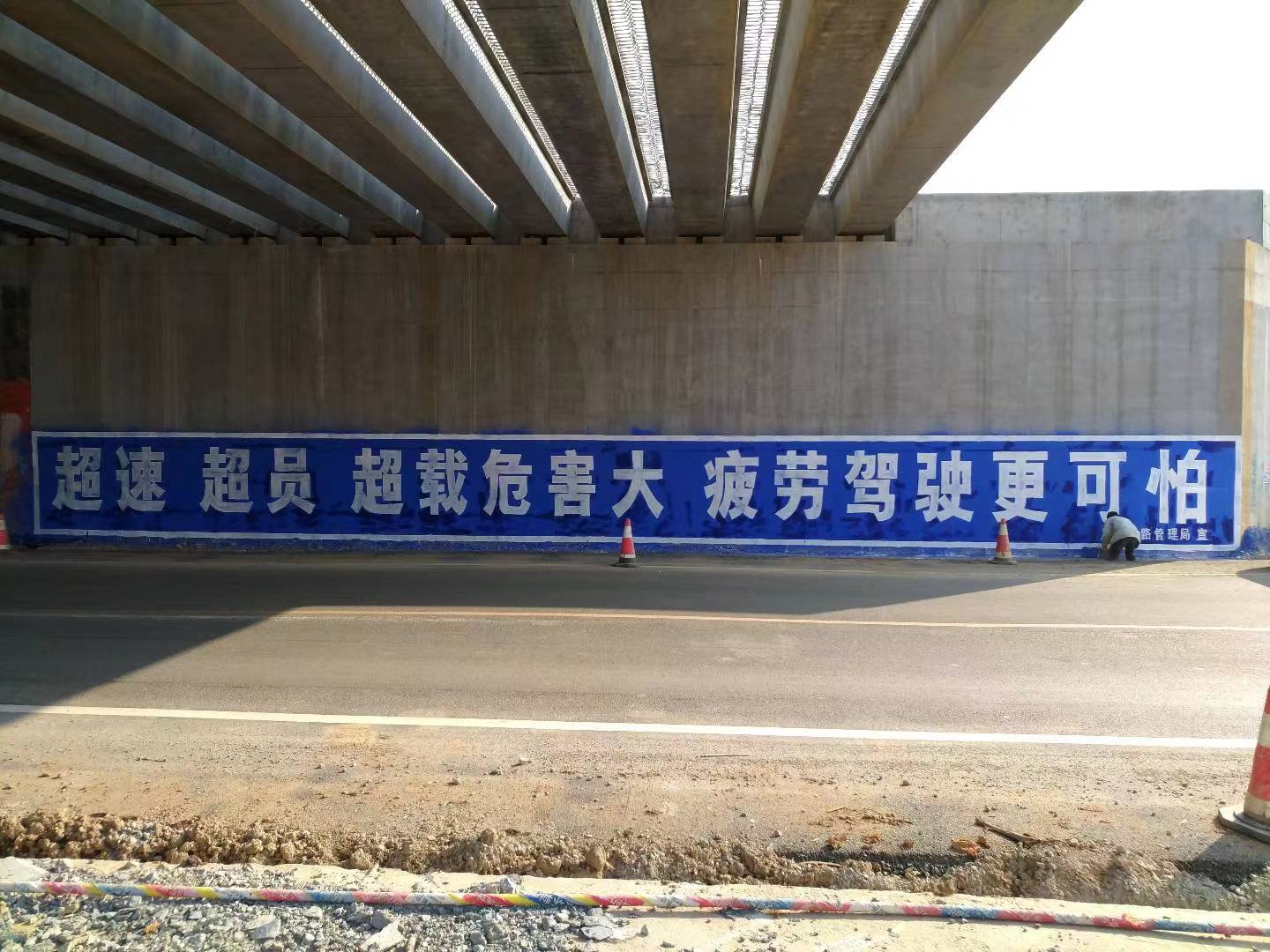 高(gāo)速公路建設标語